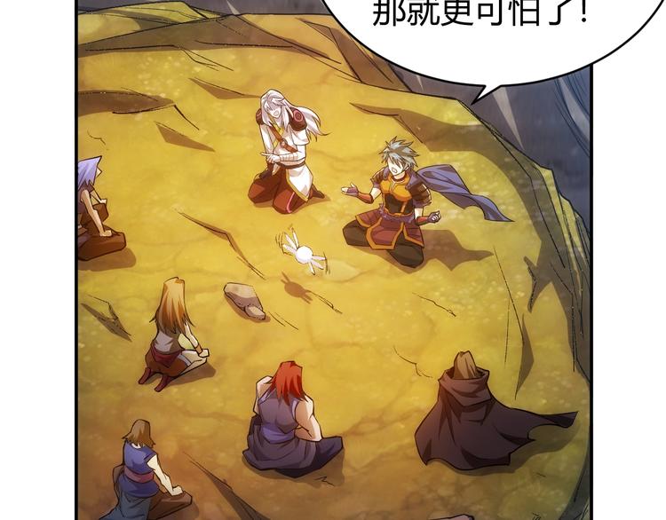 第38话 谁叫我是爱买的男孩80