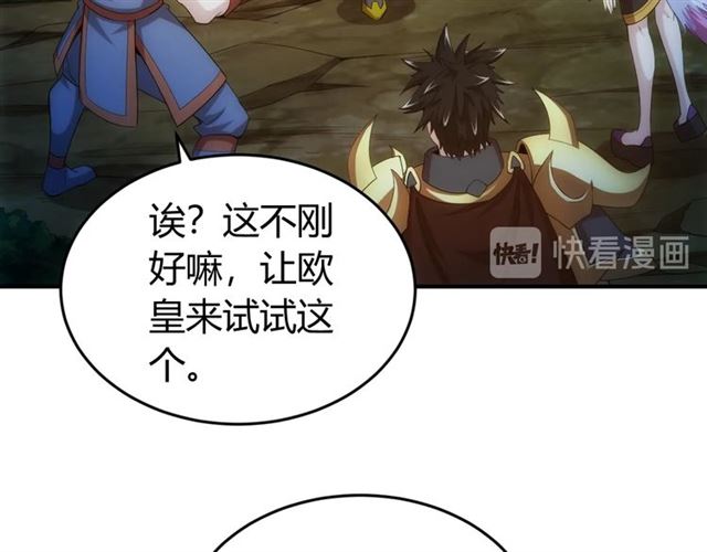第143话 开心消消乐！88
