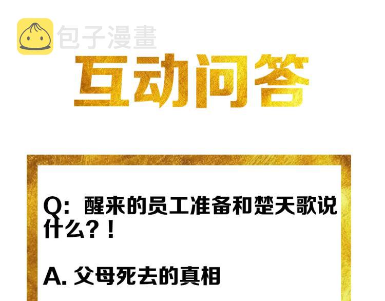 第190话 你不对劲95