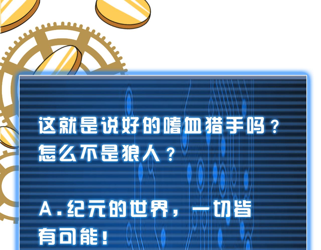 第251话 嗜血猎手89