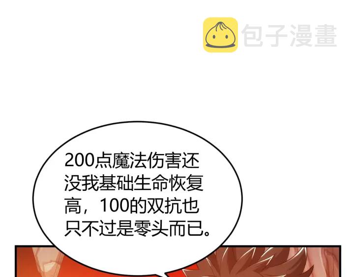 第231话 灵魂互换60