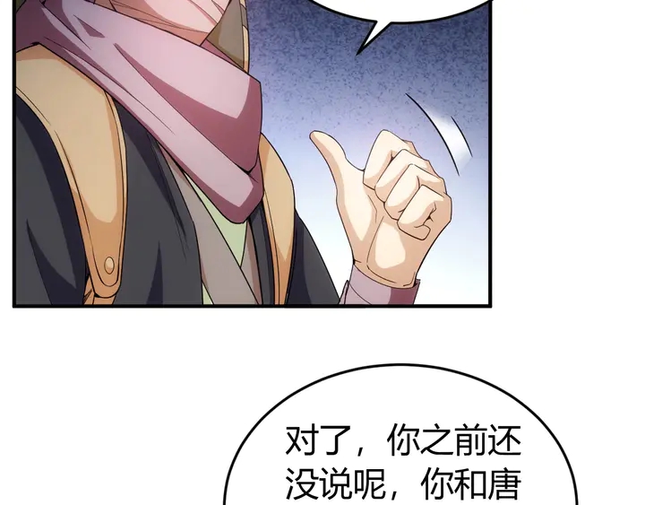 第168话 筹备反击！37
