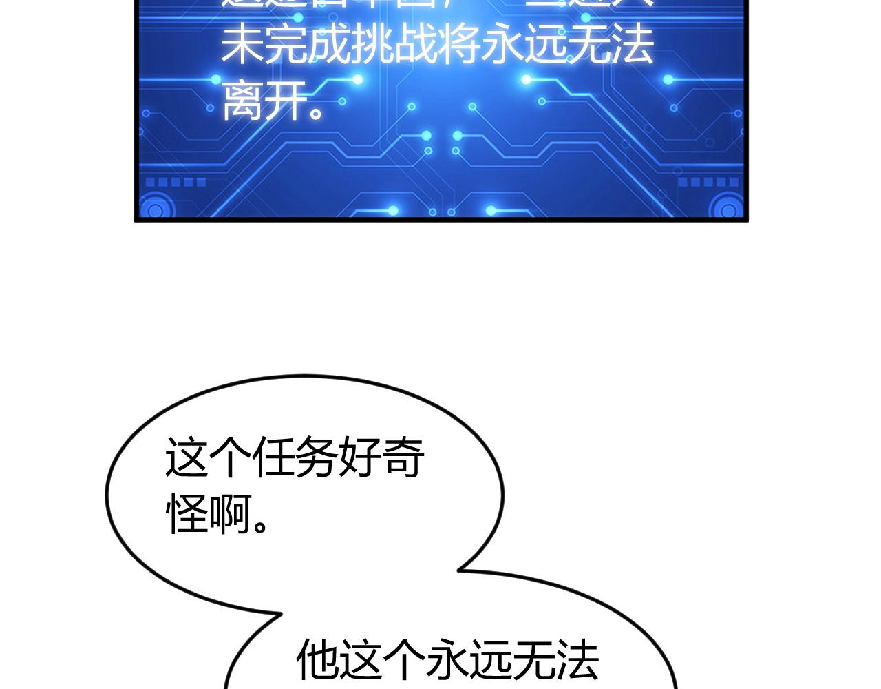 第252话 龙族遗蹟百草园41