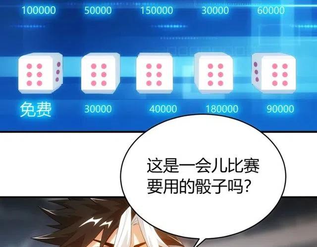 第110话 确认眼神！15