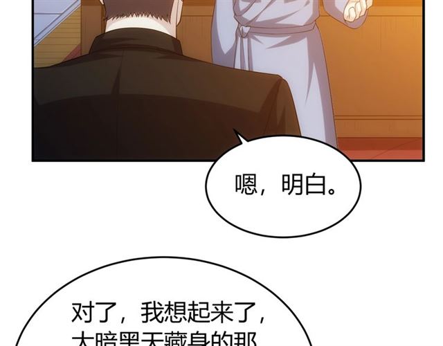 第141话 奇怪任务？！44