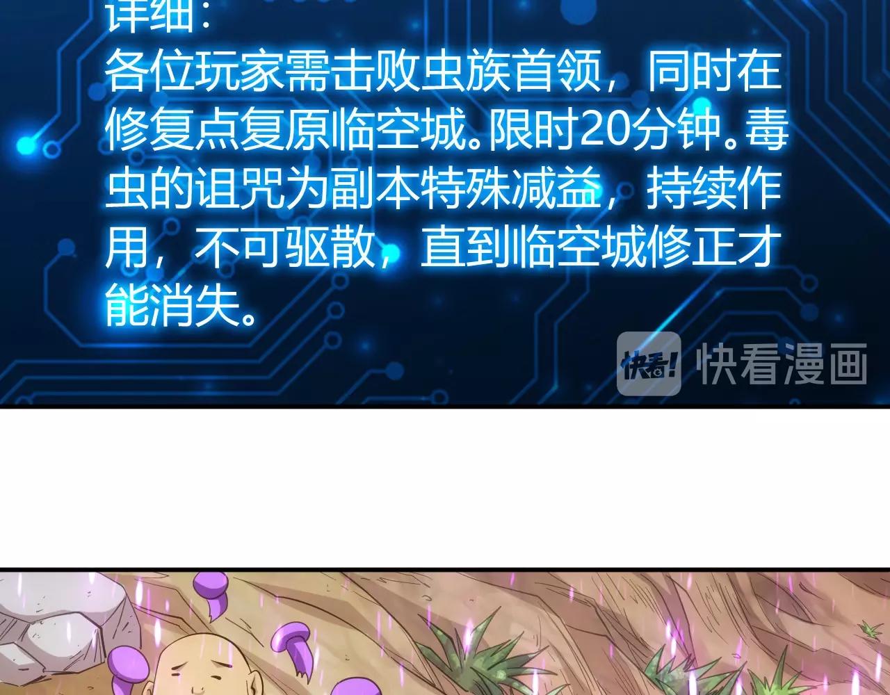 第93话 楚家研究所？60
