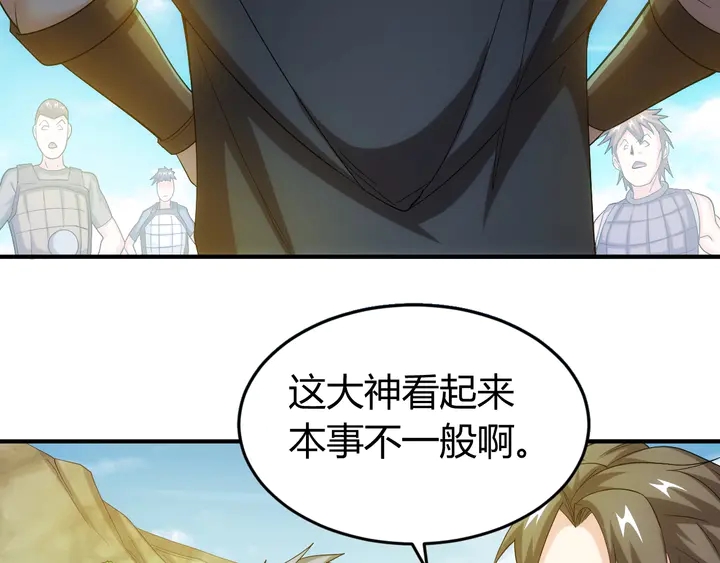第157话 真假神壕！77