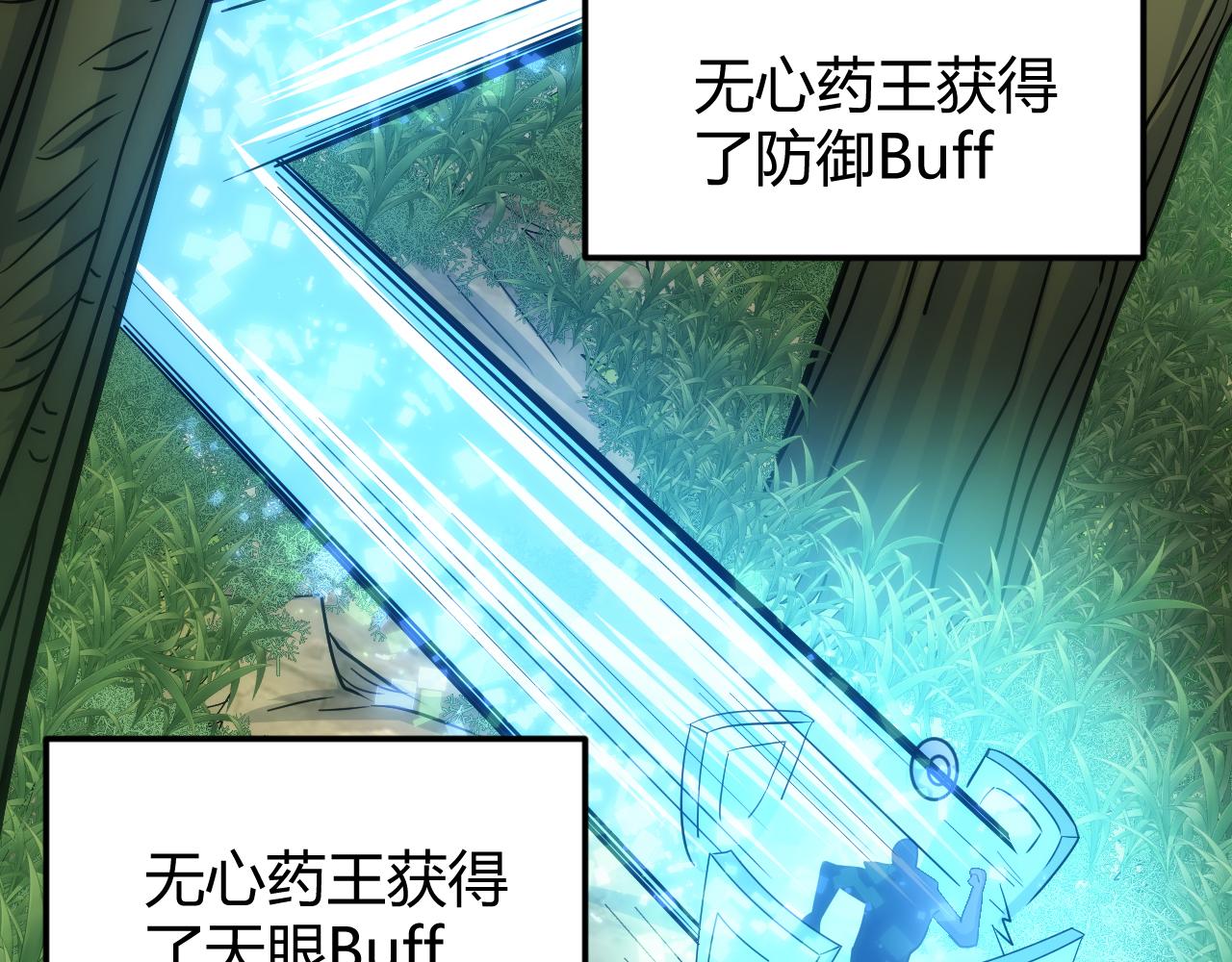 第303话 大战苍角56