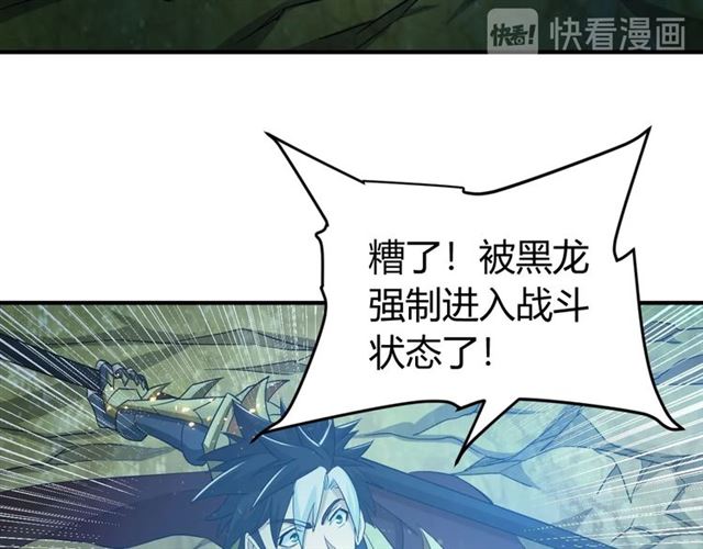 第144话 黑龙巢穴！111