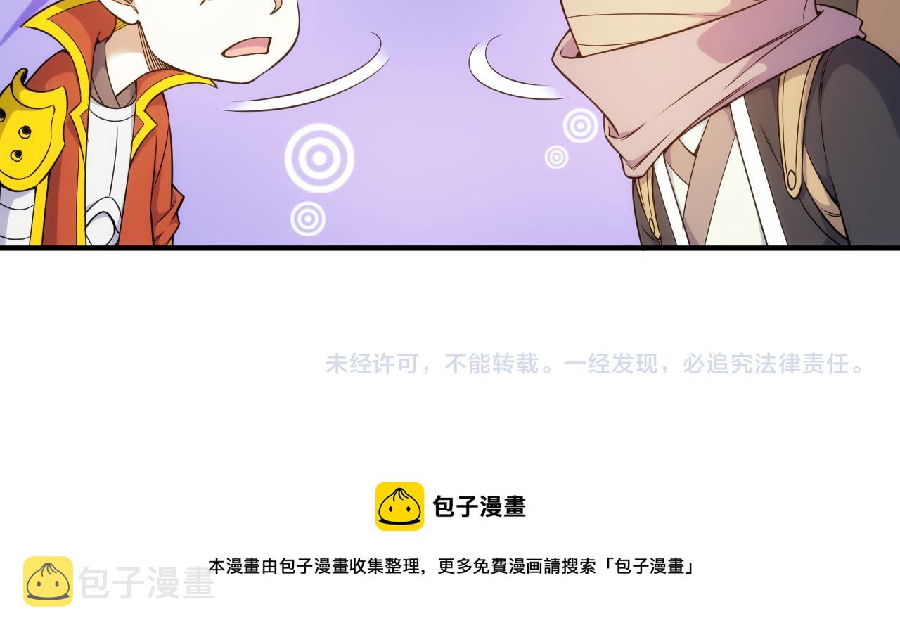 第291话 决战龙帝阁87