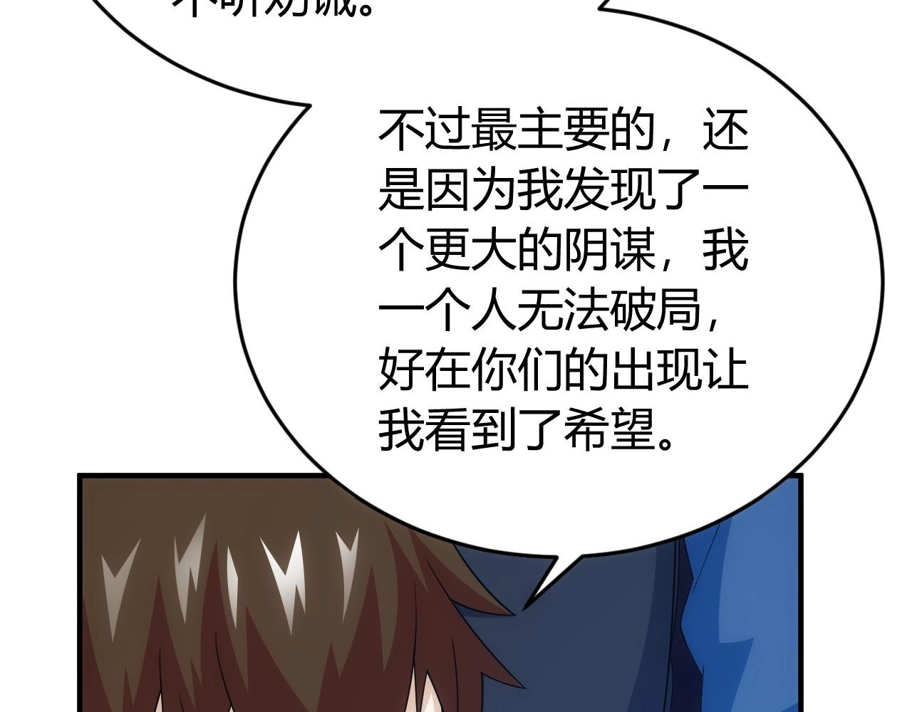 第134话 同一批敌人44