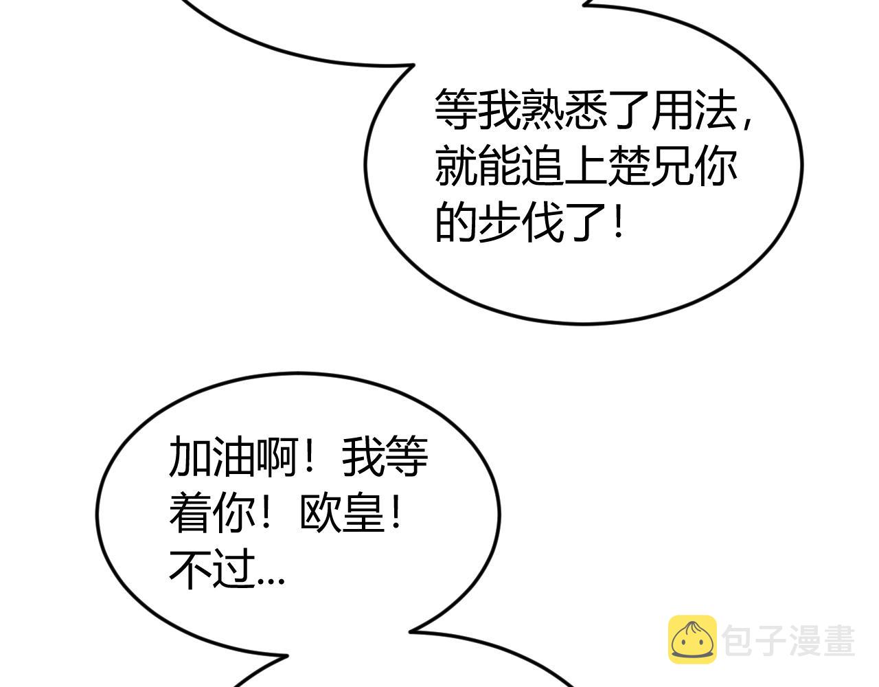 第269话 棋高一着78