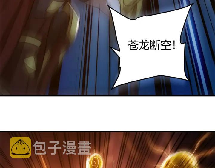 第114话 邪龙降世！115
