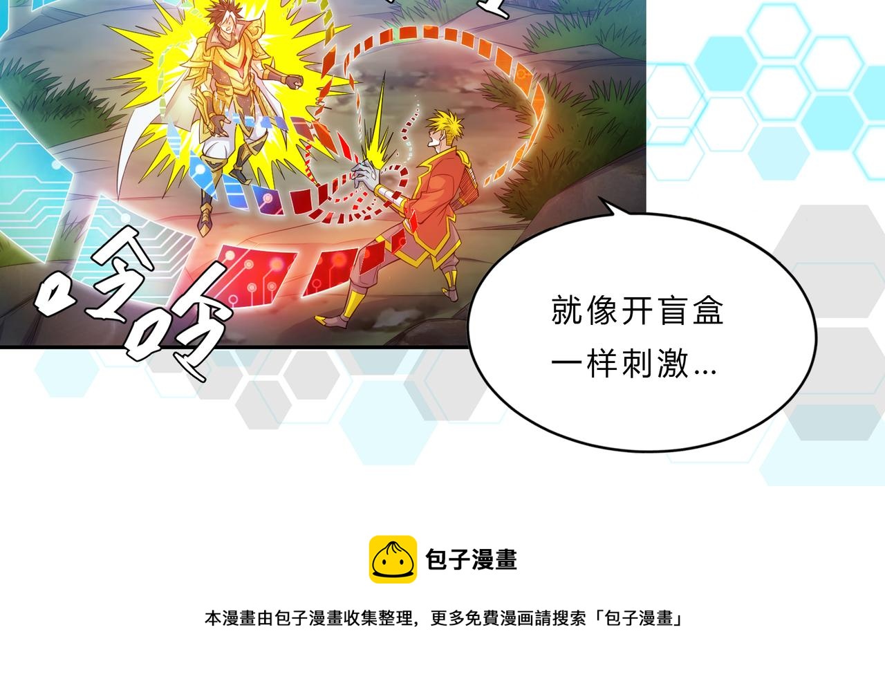 第267话 误会解除！87