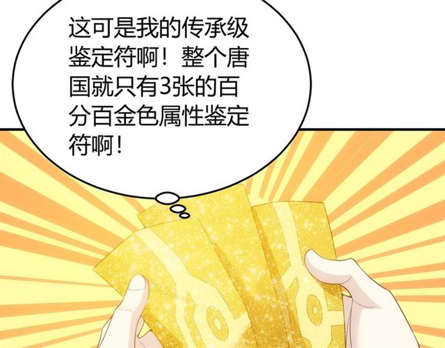 第140话 再遇国都监定师76