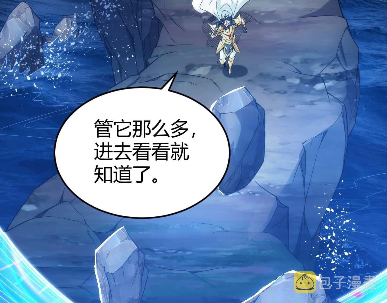第283话 无心药师38