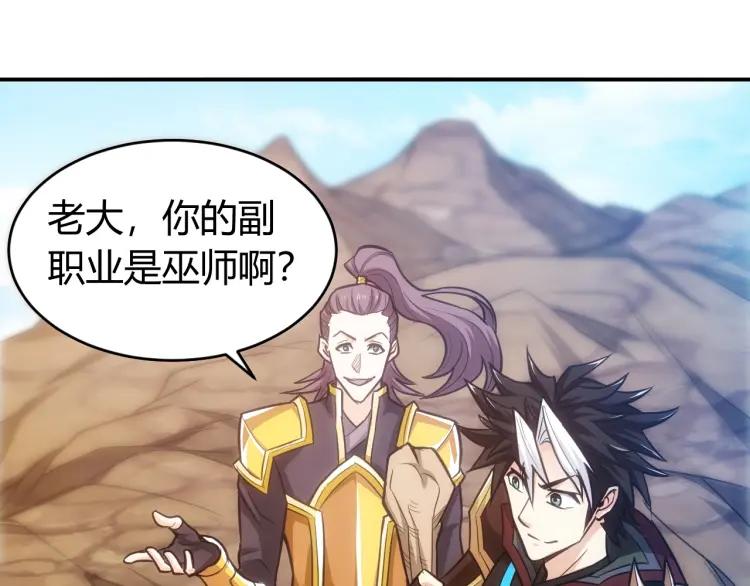 第53话 说一级就一级！75