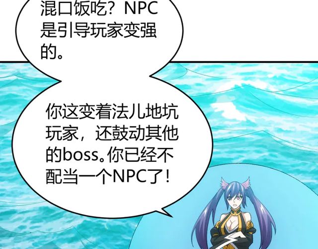 第156话 小老弟你擡起头！82