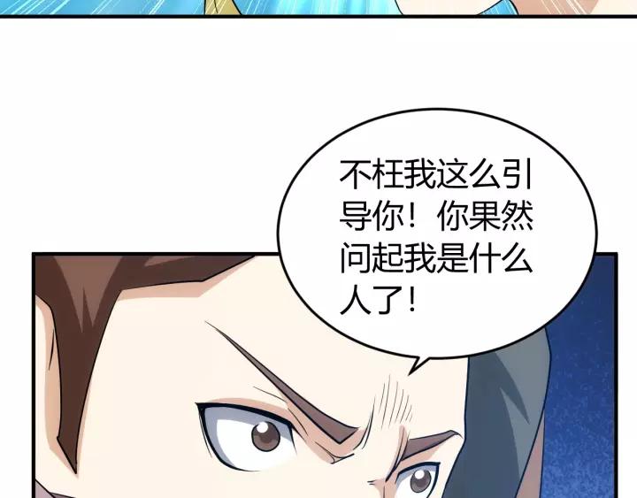 第126话 双线追踪！57