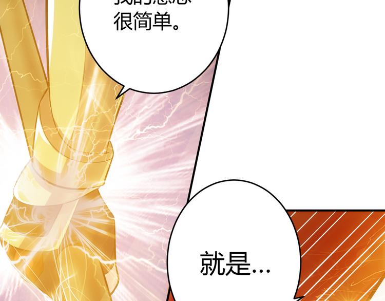 第13话 又是你们！73