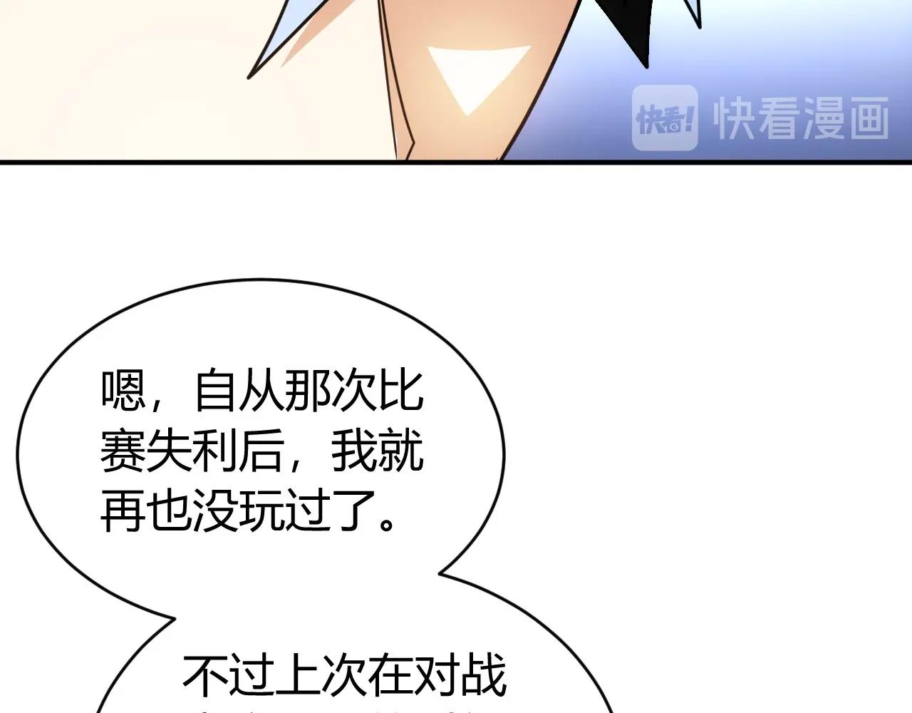 第119话 氪金城主30
