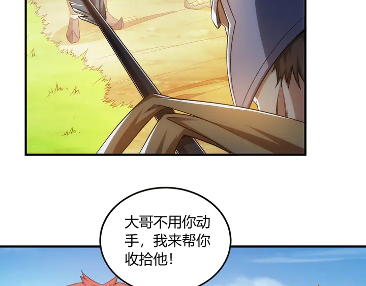 第197话 神秘商人的来历56