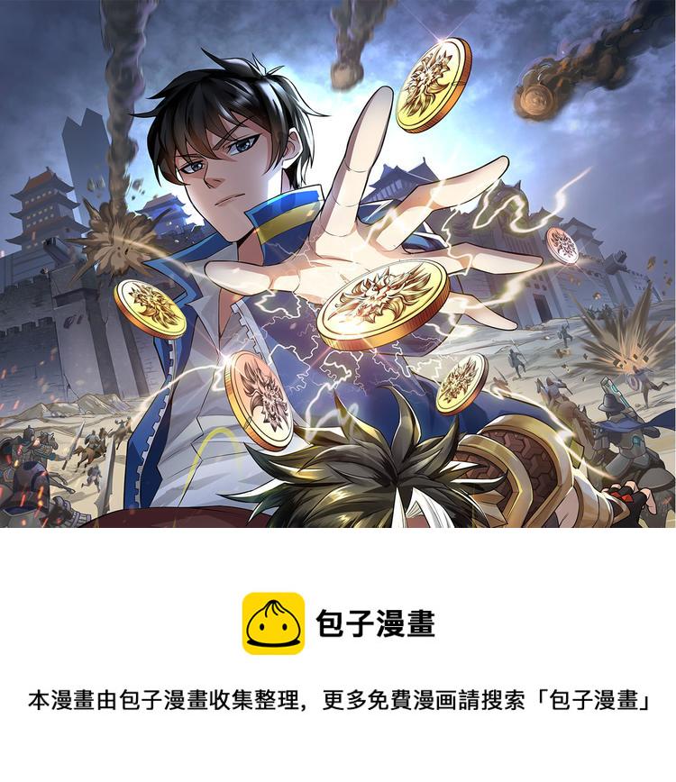 第24话 眼光真好！0