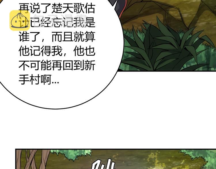 第36话 打狗任务！39