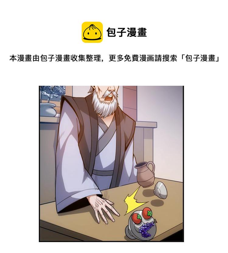 第36话 打狗任务！92