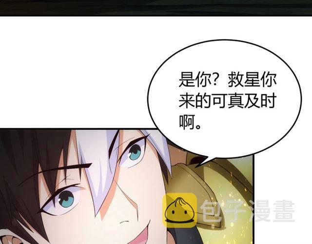 第145话 龙族秘宝43