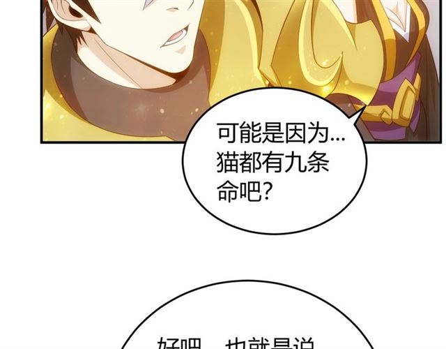 第139话 招财猫！64