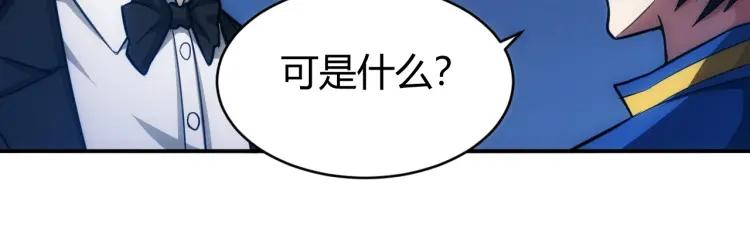 第55话 没钱了没钱了...42