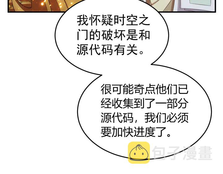 第213话 再战锁妖塔7