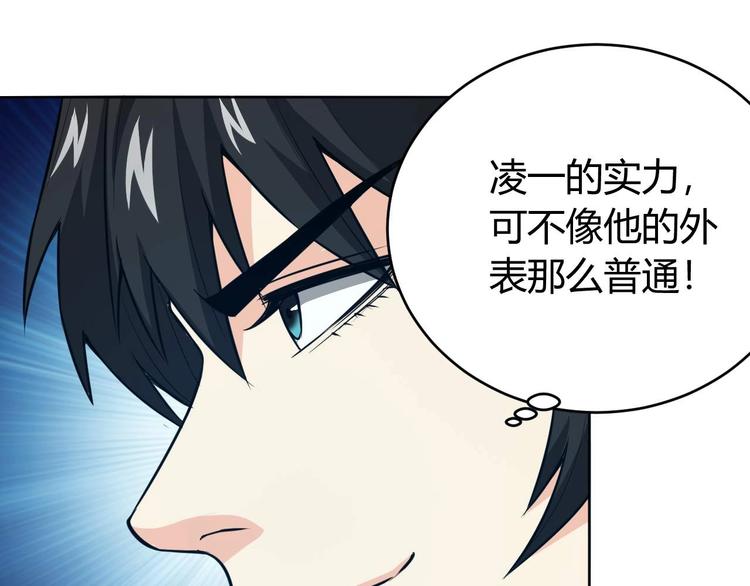 第41话 无敌凌叔57