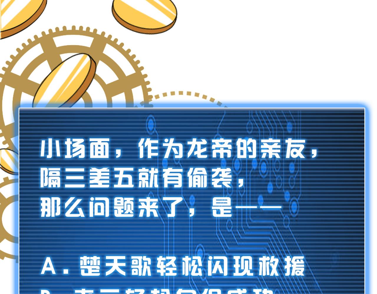 第248话 拿下余杭城82