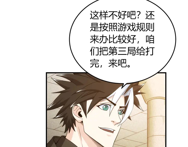 第214话 拜见龙帝陛下16