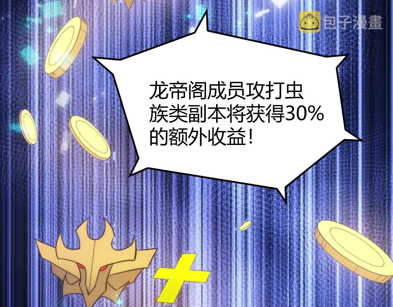 第298话 大胜虫族15