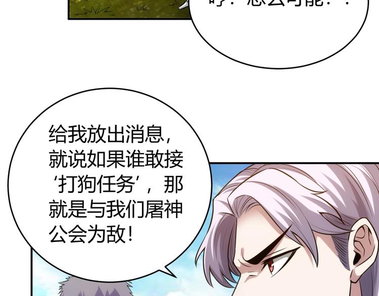 第37话 神秘商人！34