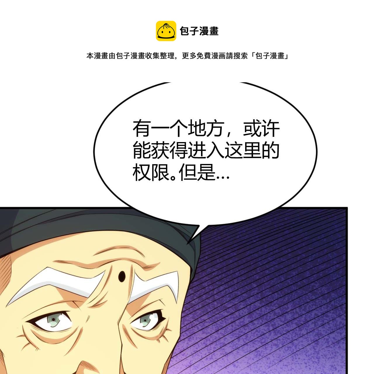 第283话 无心药师44