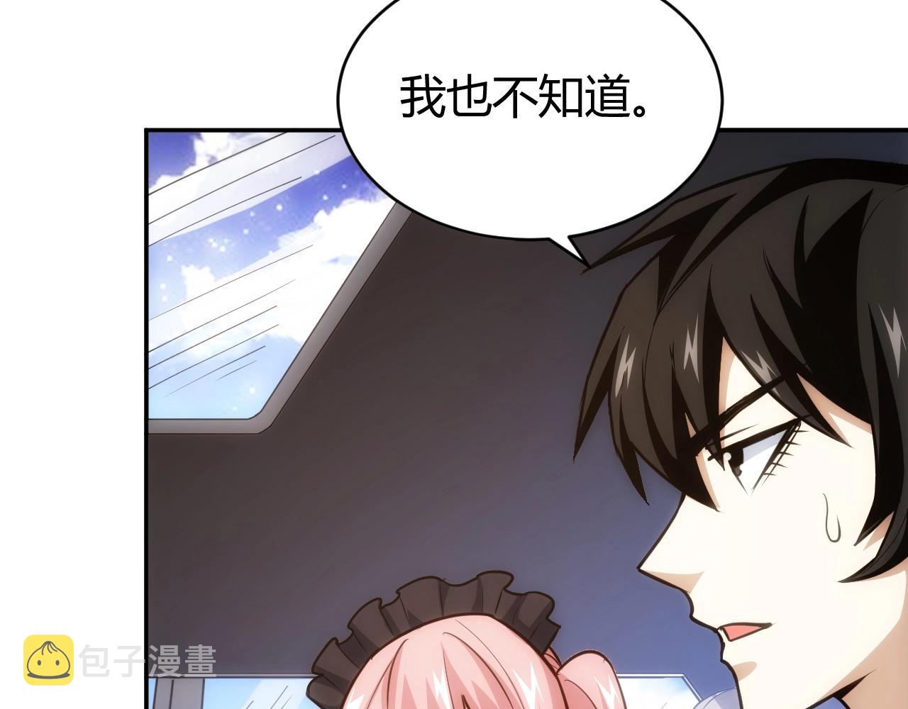 第84话 绑人？71