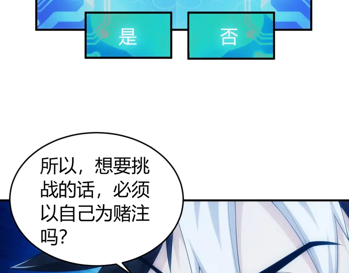 第159话 噩梦缠身96
