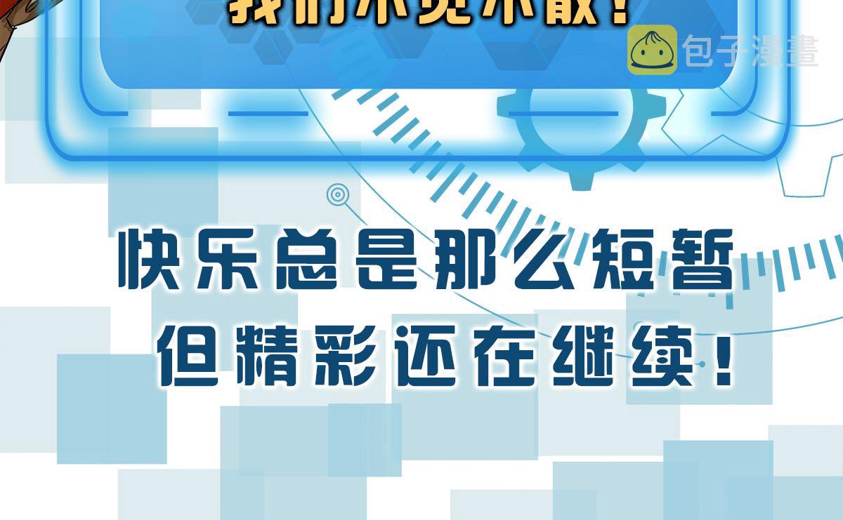 第301话 奇趣猫口袋82