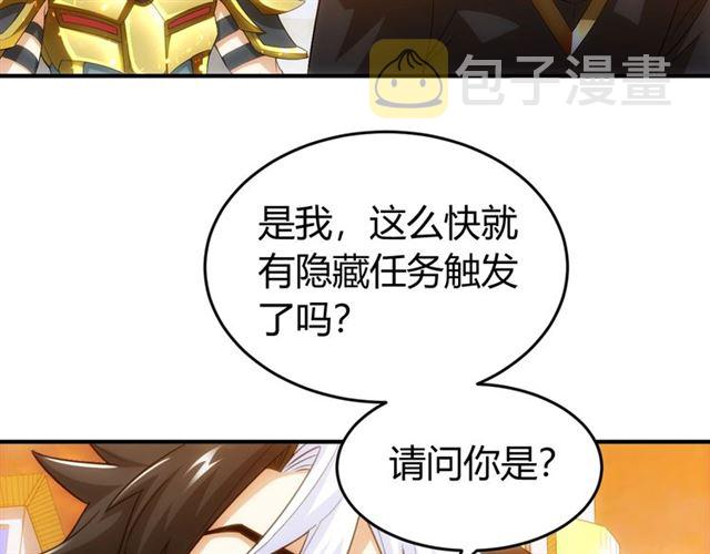 第141话 奇怪任务？！10