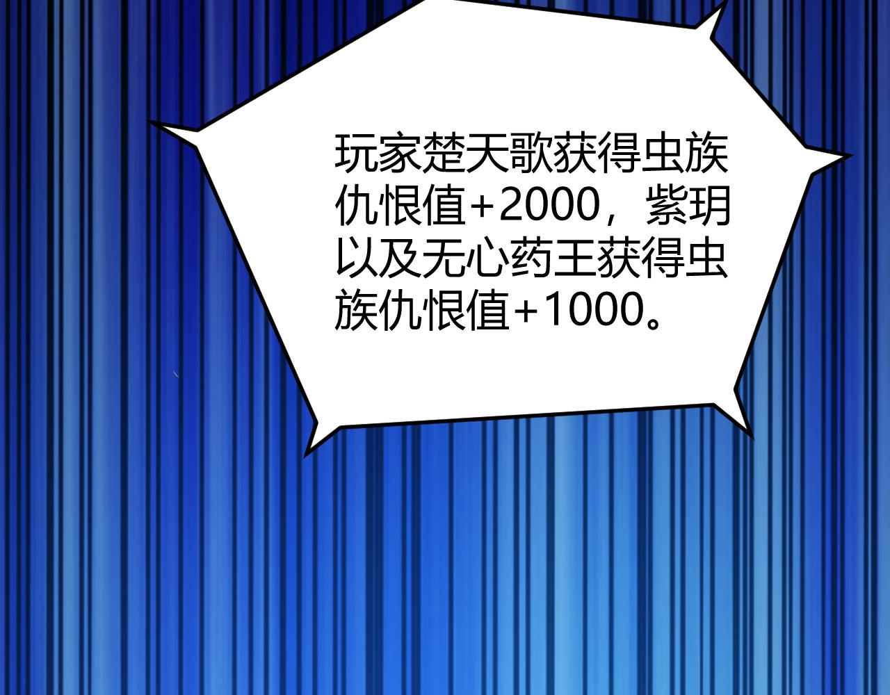 第288话 捅大篓子了！33