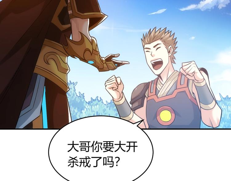 第36话 打狗任务！73
