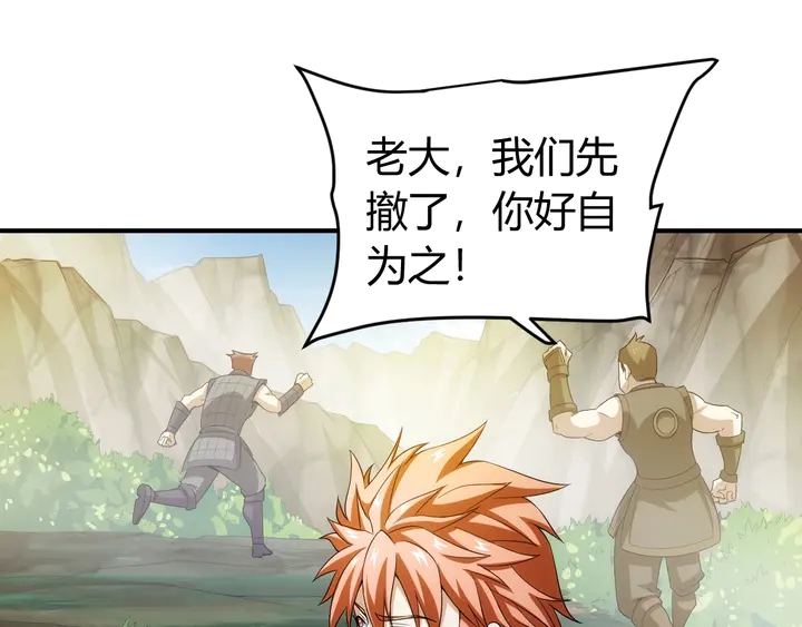 第158话 纪元诈骗？！100