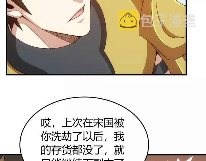 第126话 双线追踪！75