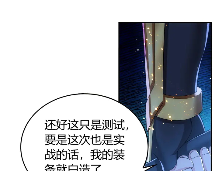 第178话 爸爸妈妈38