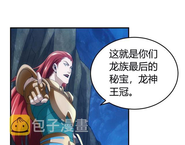 第145话 龙族秘宝113
