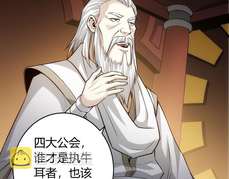 第24话 眼光真好！79
